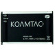KoamTac 1130mAh Hardpack Battery for KDC350R2 and KDC470 - For Cradle, Barcode Scanner - 1130 mAh - 3.70 V 699200