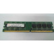 Lenovo Memory Ram 1GB PC2-5300 (667MHz) DDR2 SDRAM ThinkCentre A58e Type 5354 71Y6091